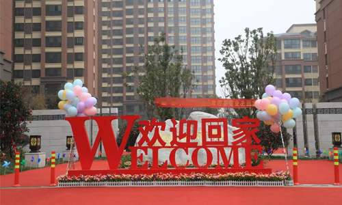 同信府盛大交付，以匠心致初心，提前【半年】?jī)陡睹篮贸兄Z