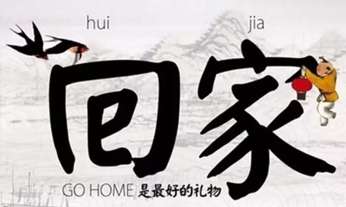 同信府交房公告 | “家”期如夢(mèng)，歡迎回家！