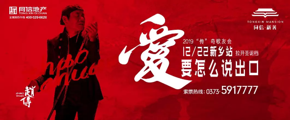 音樂巨匠趙傳空降同信·新著，經典好歌全民開唱！