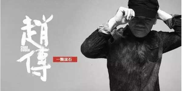 官方搶票開啟| 2019“傳”奇歌友會，同臺趙傳為愛發(fā)聲！