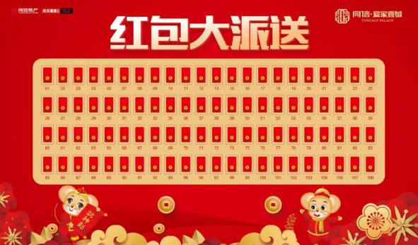 豪宅頭等艙，百元現(xiàn)金紅包免費送