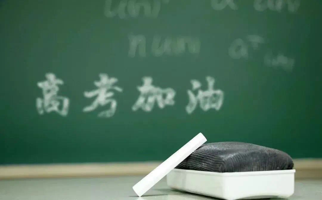 高考只是起點(diǎn)，萬象世界，美好等你發(fā)現(xiàn)