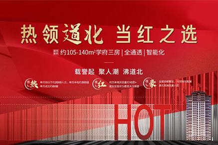 同信府丨好房不降價(jià)，品質(zhì)不打折！