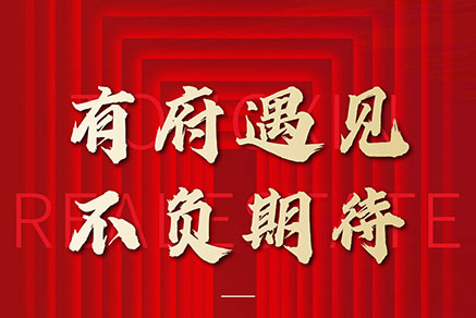 不懼“素顏”！這個(gè)清水樣板間即將開放