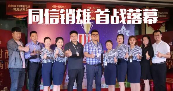 同信銷雄│外圍賽首站落幕 ，繽紛之窗王者角逐！